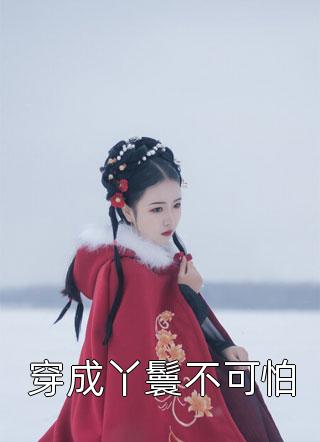 沈青青江帆小说在线阅读笔趣阁精选全文
