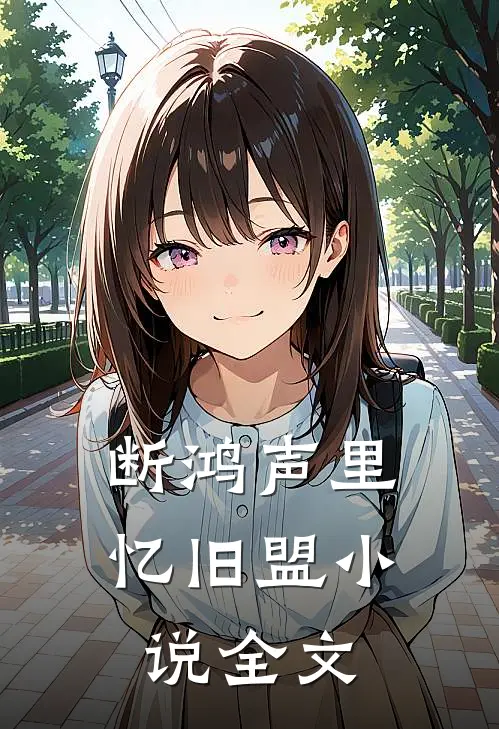 卖乖最新阅读