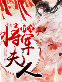 他追西方月，我守东方红前文+番外