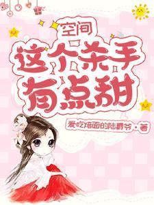 全文版误惹男主母亲后，他软饭上位