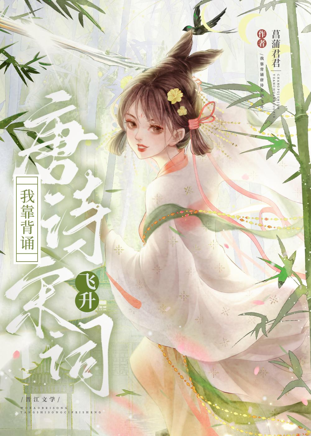 往生咒：帝姬她已香消玉殒精选