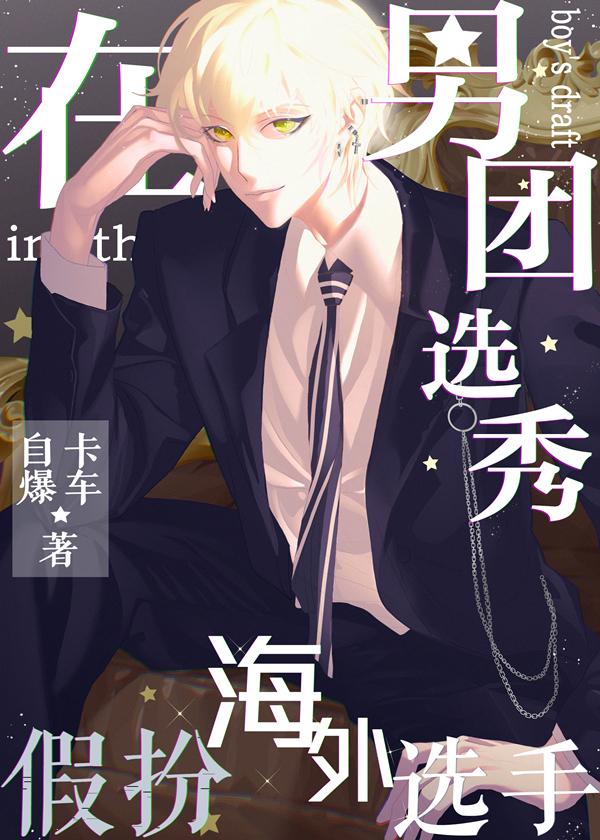 两胎四宝，崽子全部是反派全文