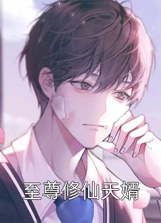 被男同学造谣性缘脑后，首富千金怒了小说结局