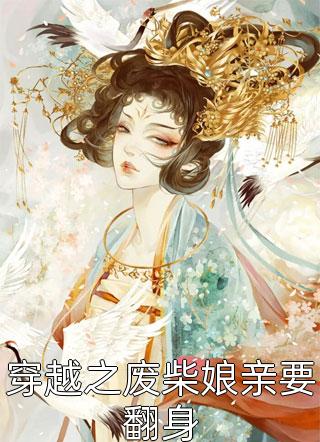 领导，你人设是崩着玩的？免费