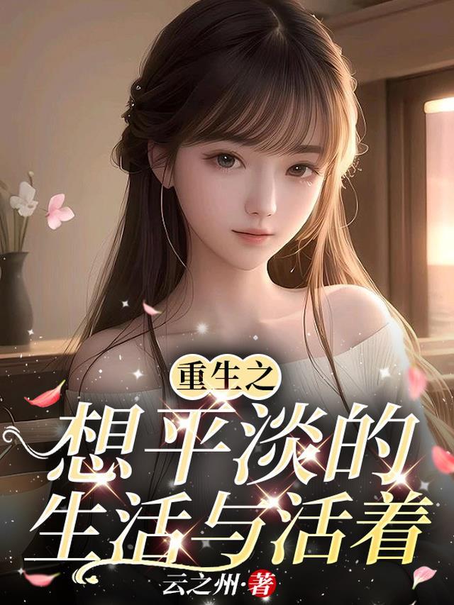 竹马错过 番外