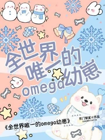 月亮永不陷落 番外