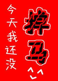 肉票丢失后，我爹把我埋进棺材无错版