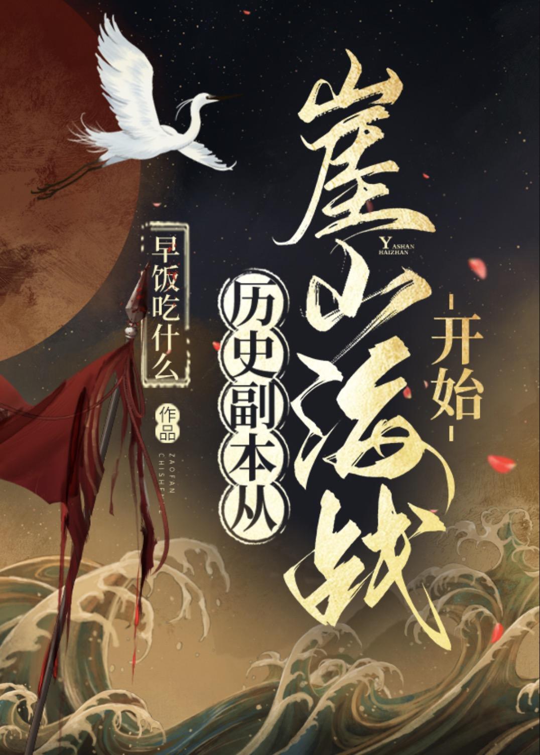 畅读精品天生孕体，我生了五亿孩子后，废太子炸了