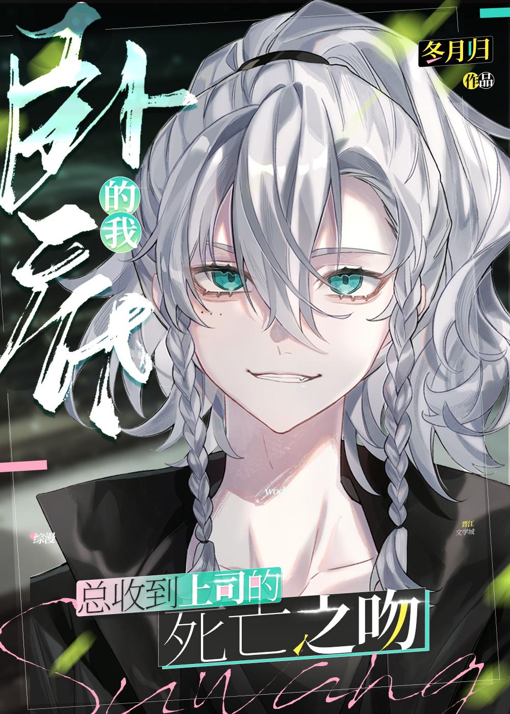 假少爷代替我的身份后，我杀穿了无删版