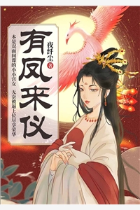 教书先生，朕的江山你说了算！完整文集阅读