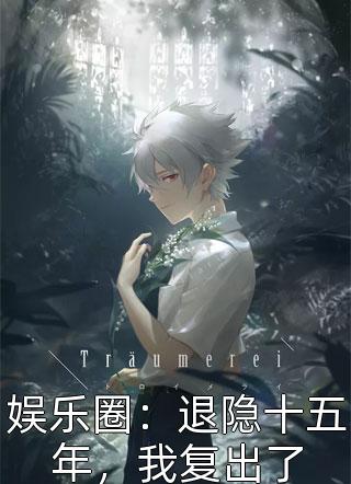 穿成炮灰小姑子后，我撕了全家剧本后续+无弹窗