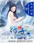 一场车祸，我喜提妻女一双？什么小说