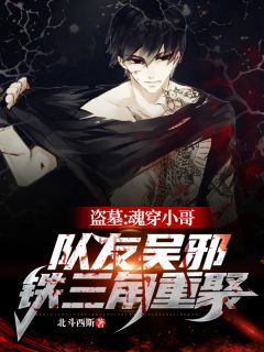 辞凤阙，赴江南，不问归期完结版