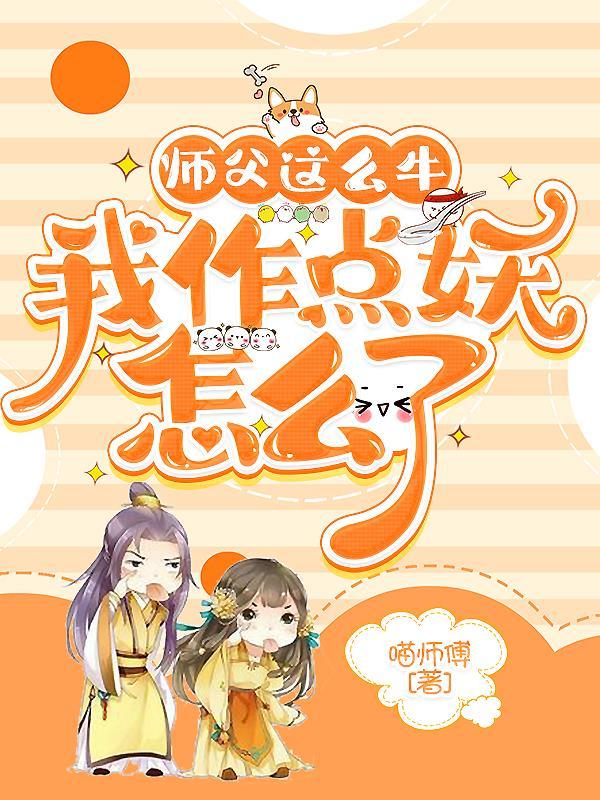 君夺臣妻？我成了皇帝心尖白月光无删版