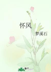 初逢青山梦长安短篇