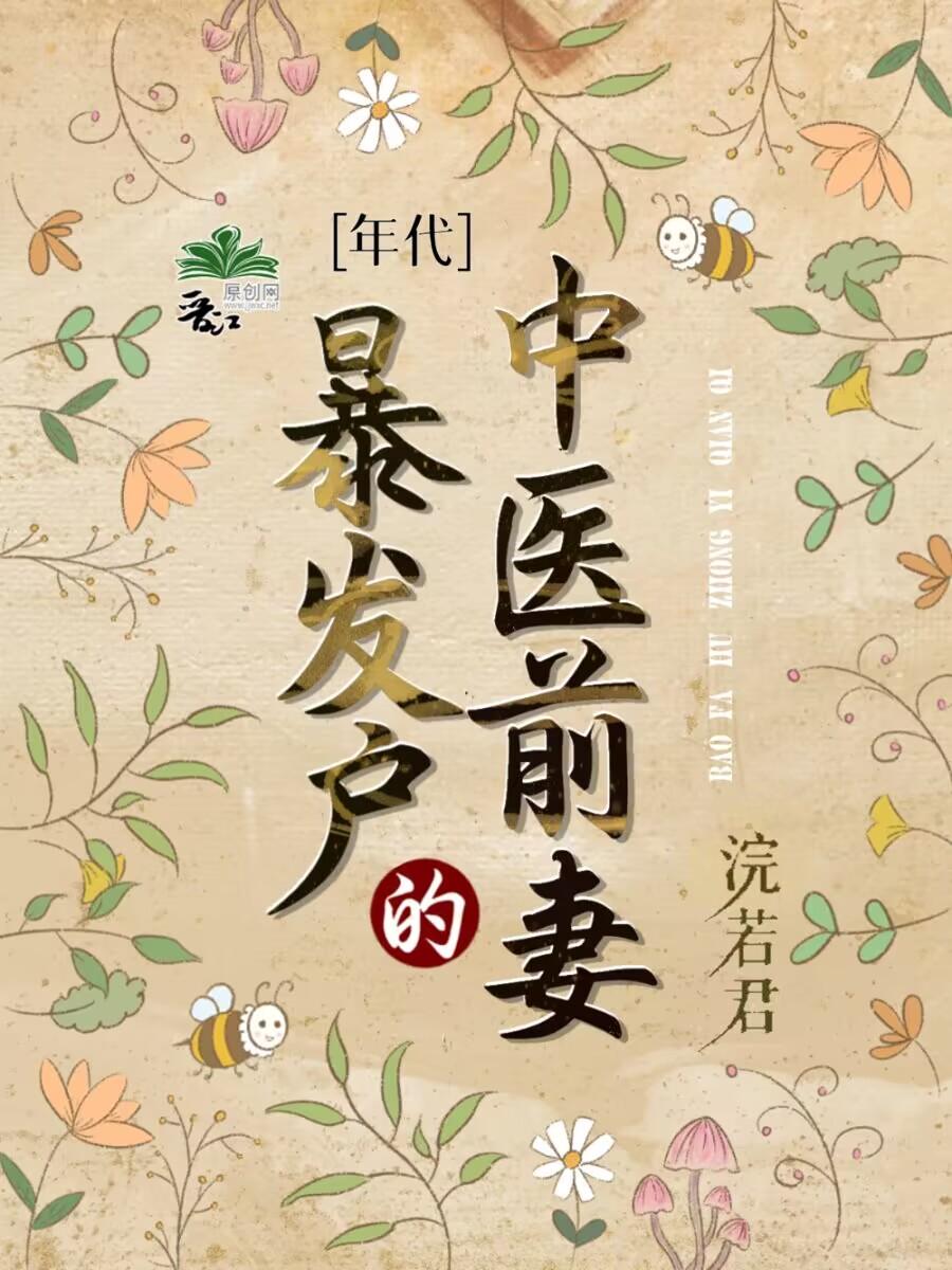手撕冒充我身份的黑莲花结局+番外
