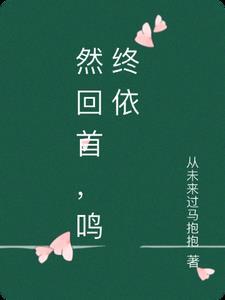 活寡二十年，重生独美不原谅畅读
