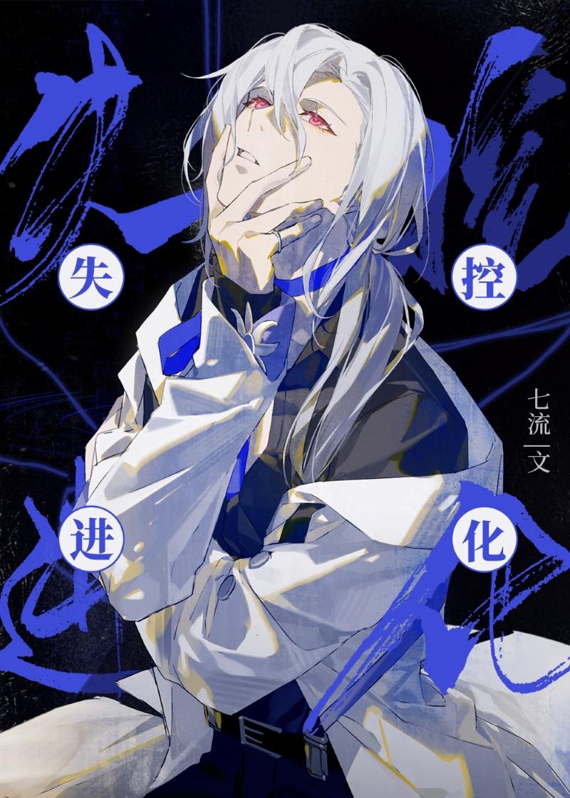 上恋综后，我被霸总影帝猛追完整文本阅读