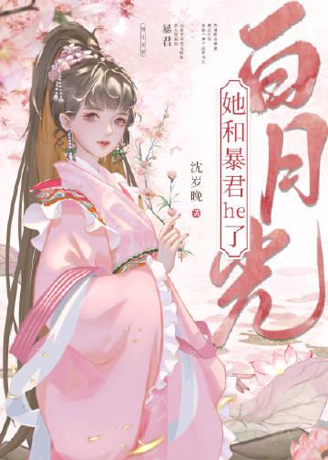 错过大哥的礼物，室友把我捅死后续