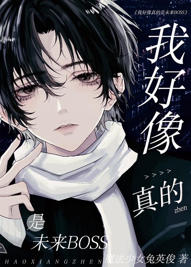 霹雳小白兔又爆马甲了完整文集