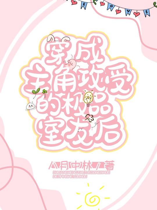 六零，火爆美人被冷面军少求亲亲结局+番外