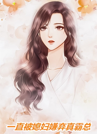 沸雪灼心顿白首未删减版