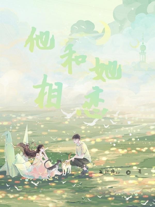 爱意不可违结局