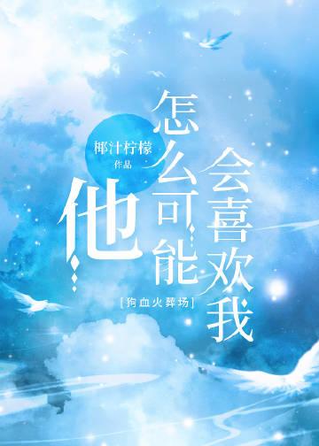 爱意清零后，他一落千丈白月光周严庭全文