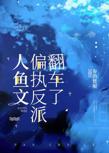 另择他婿后，首辅日夜忙追妻苏屹耿薛星眠