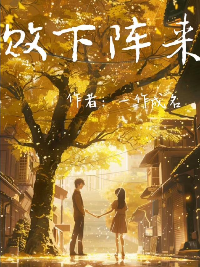 爱如春梦了无痕by