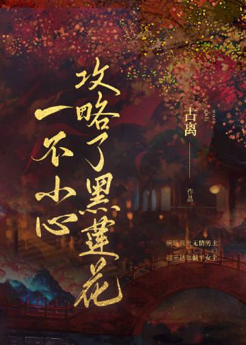 心脏里夹着她们的碎刀试读