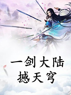 春寒料峭并刀锋最后结局