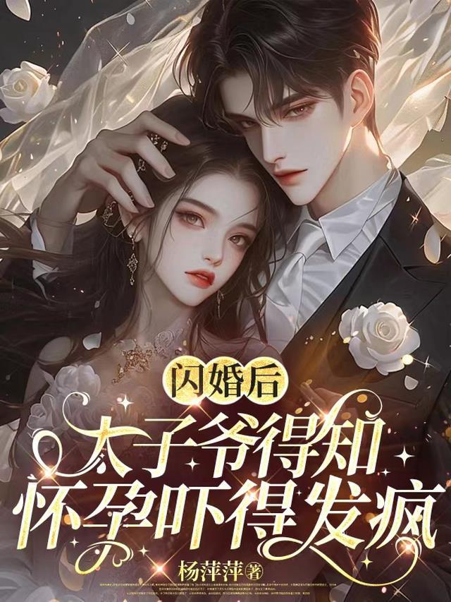 贵女重生后，全京城都在等她出手虐渣江善周溪亭完整版阅读