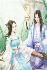 惹娇鸾：私逃后被摄政王强夺了无删版