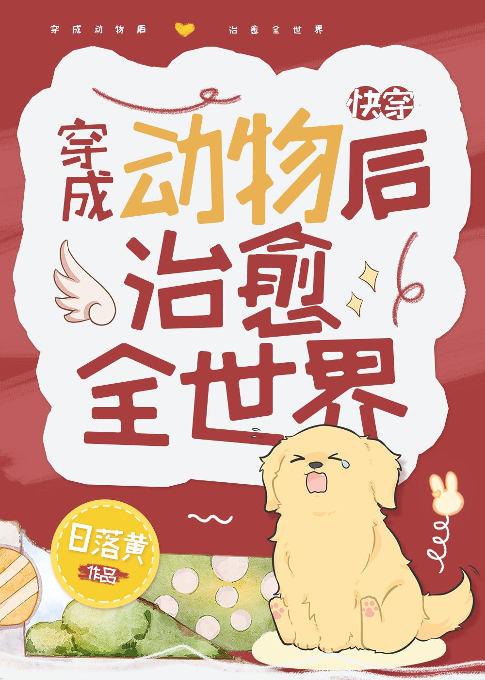 完整阅读超野！她把大佬吃干抹尽了