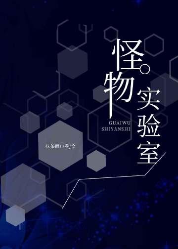 替闺蜜把她儿子养大成才后，她却疯了唐雅何宇辰后续+全文