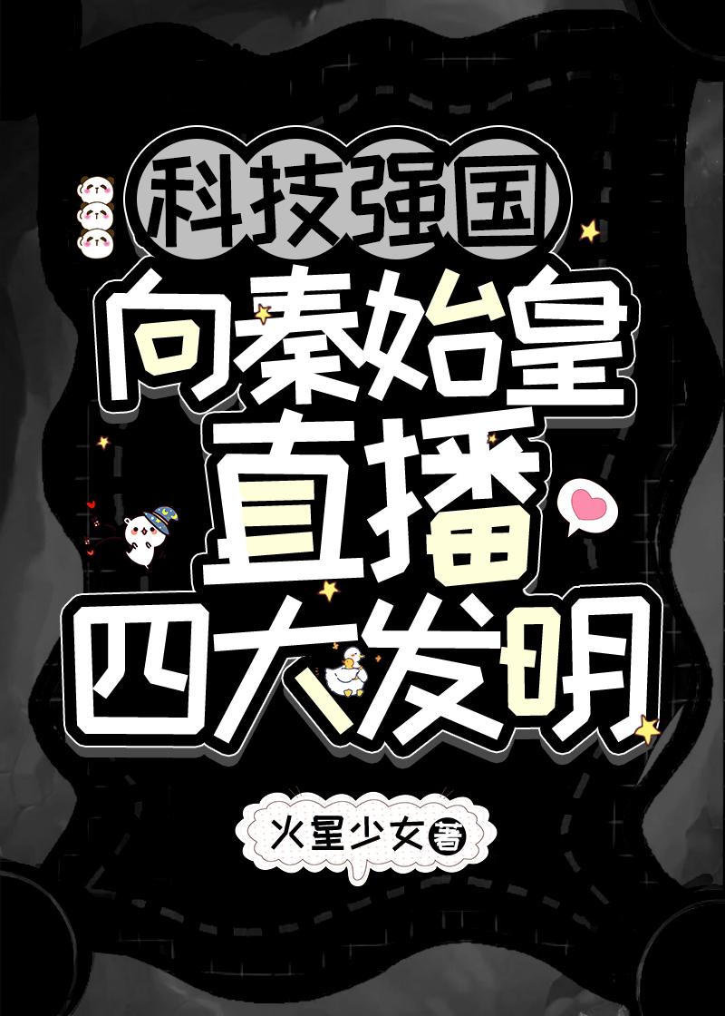重生天才全断更，抄袭千金慌了后续+全文
