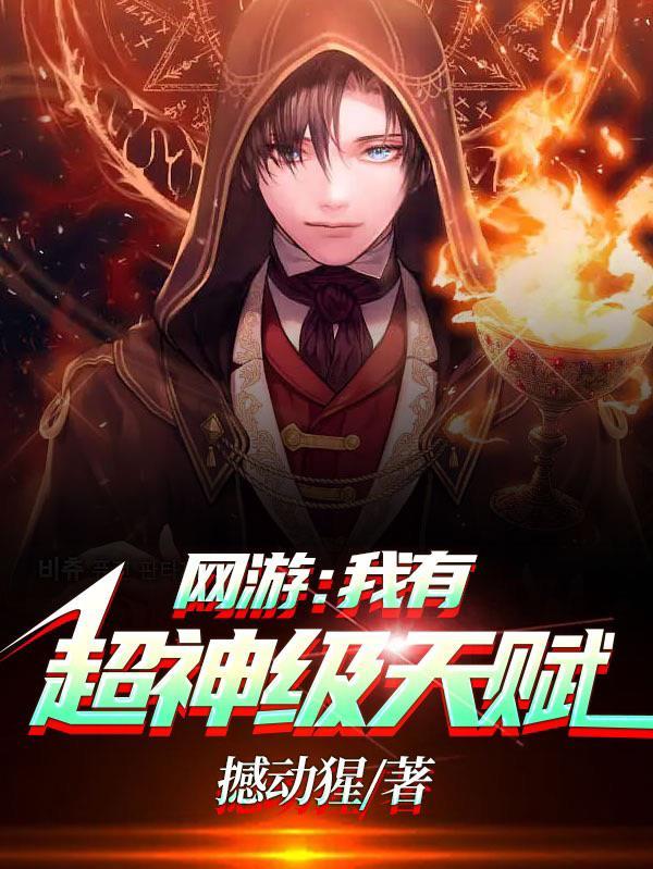 畅读精品多子多福后，我靠给霸主生娃永生了