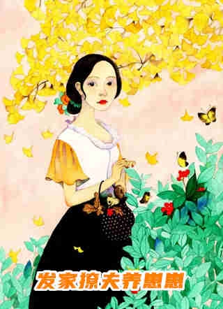 揣孕肚去父留子后，病娇太子气疯良心推荐