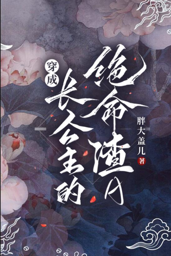 雪落岁岁不复归结局+番外