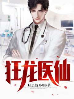 偷换明月满怀香全局