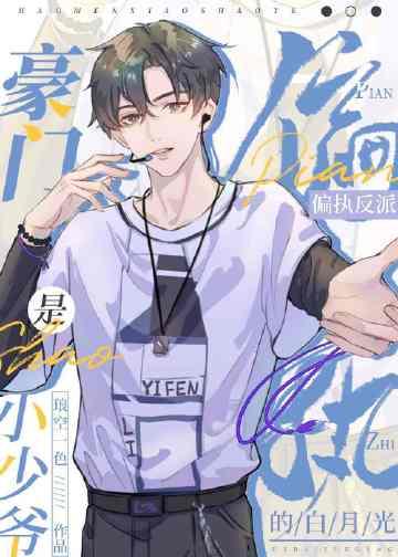 长夏无尽处全章阅读