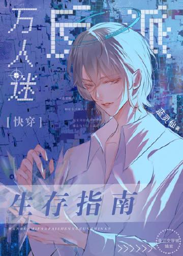 无风无月也无你结局