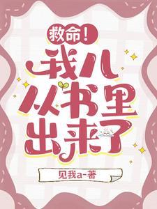 我妈让我把未婚夫让给表妹全文阅读最新