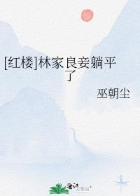 改嫁摄政王，我复仇虐渣妹全文阅读免费149