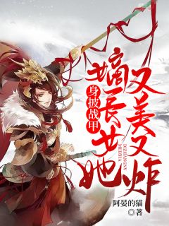 重生后，我送眼神不好的弟妹下地狱无删版