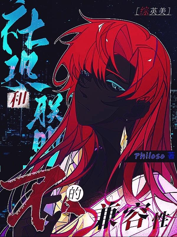 铜雀台主人后续