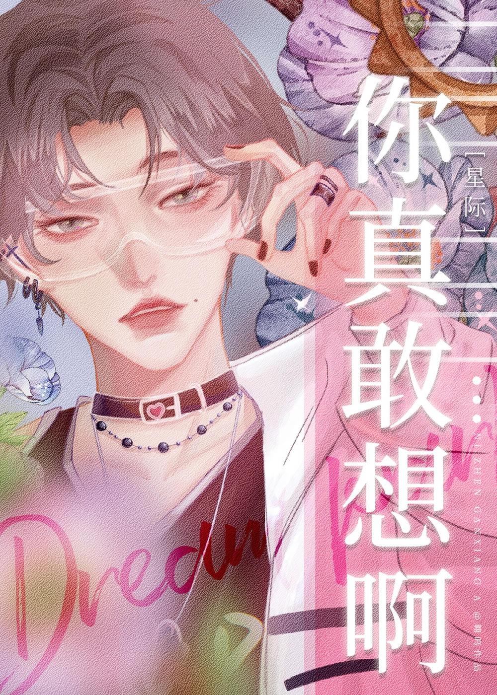 铜雀台主人高质量小说阅读