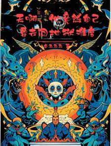 代码被掉包后，销冠不干了阅读
