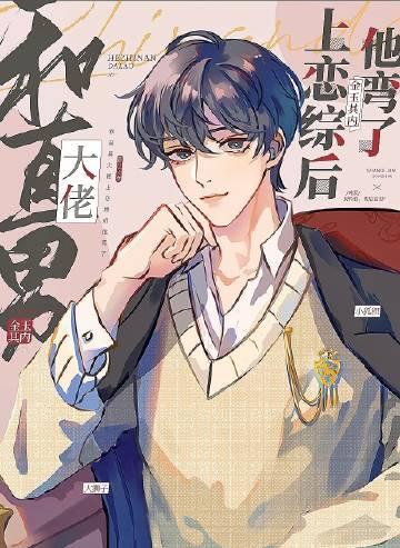 谢语乔沈寒声结局免费阅读青色似玉月如钩番外